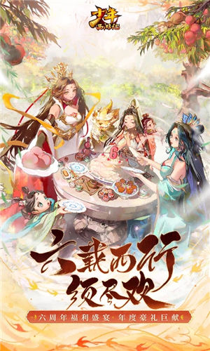 少年西游记官方苹果版下载