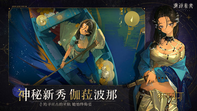 重返未来1999手游2023安卓