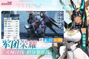 战火使命官方下载