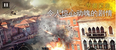 战争的号角手游