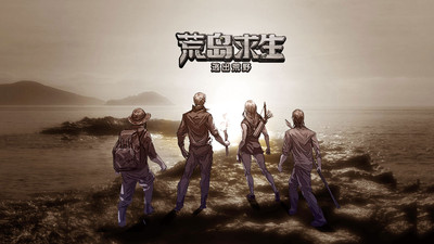 荒野日记解锁版内购解锁版游戏