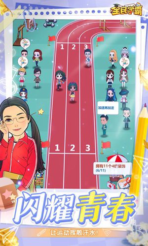 全民学霸下载最新版安卓