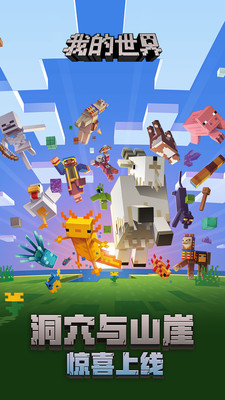 我的世界下载官方正版2022