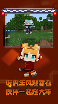 我的世界下载官方正版2022
