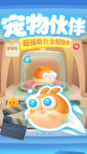 保卫萝卜3免费下载最新版