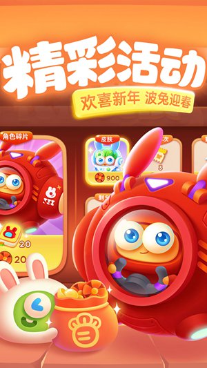 保卫萝卜3免费下载最新版