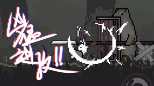 只兔不灭的勇者官方下载