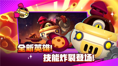 荒野乱斗ios免费下载