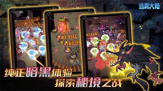 迷雾大陆内置菜单版