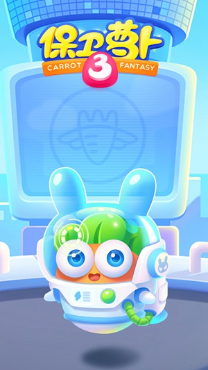 保卫萝卜3免费下载最新版