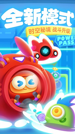 保卫萝卜3免费下载最新版