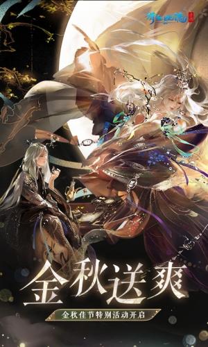 倩女幽魂手游官方正版