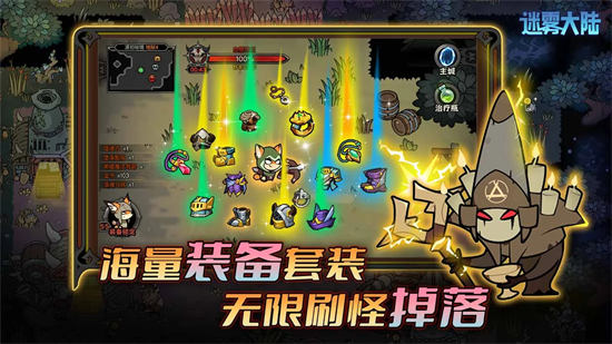 迷雾大陆内置菜单版