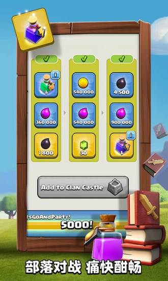 部落冲突精简版下载无限宝石2021