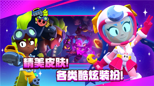 荒野乱斗ios免费下载