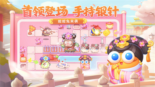 保卫萝卜4下载安装免费