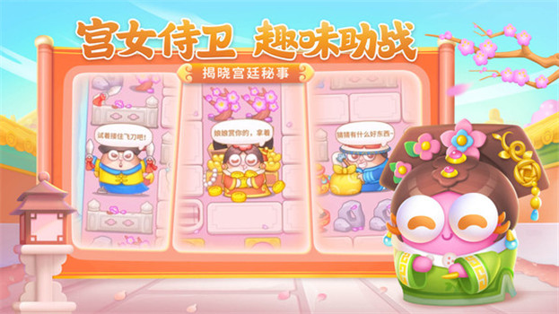 保卫萝卜4下载安装免费