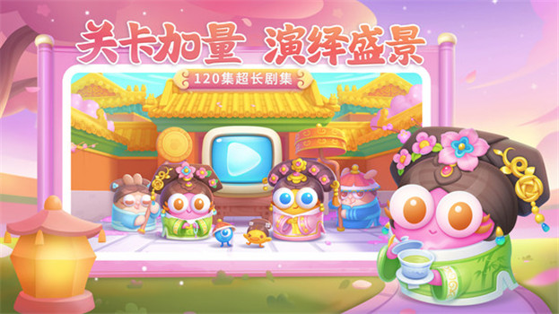 保卫萝卜4下载安装免费