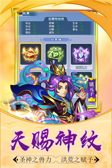 大圣传说破解版下载