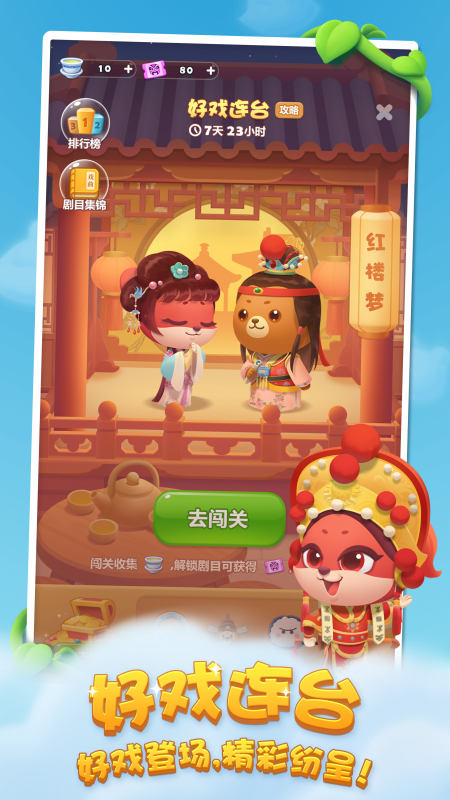 开心消消乐官方免费下载手机版