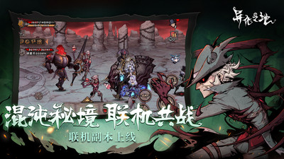 异化之地单机版