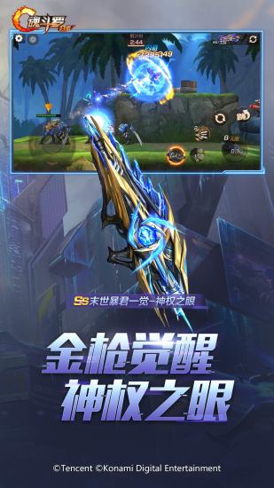 魂斗罗归来精简版无限钻石无限金币无限生命下载