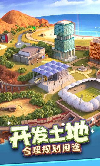 金币大富翁最新版