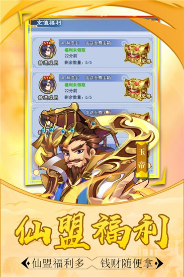 大圣传说破解版下载