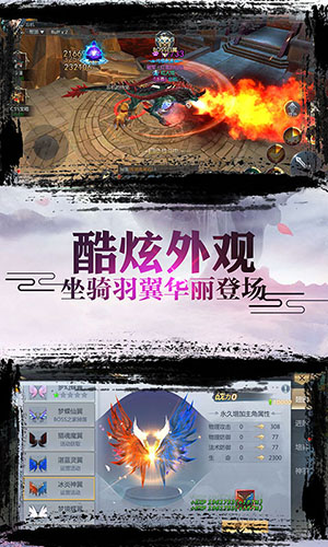 诛仙封神传破解版下载