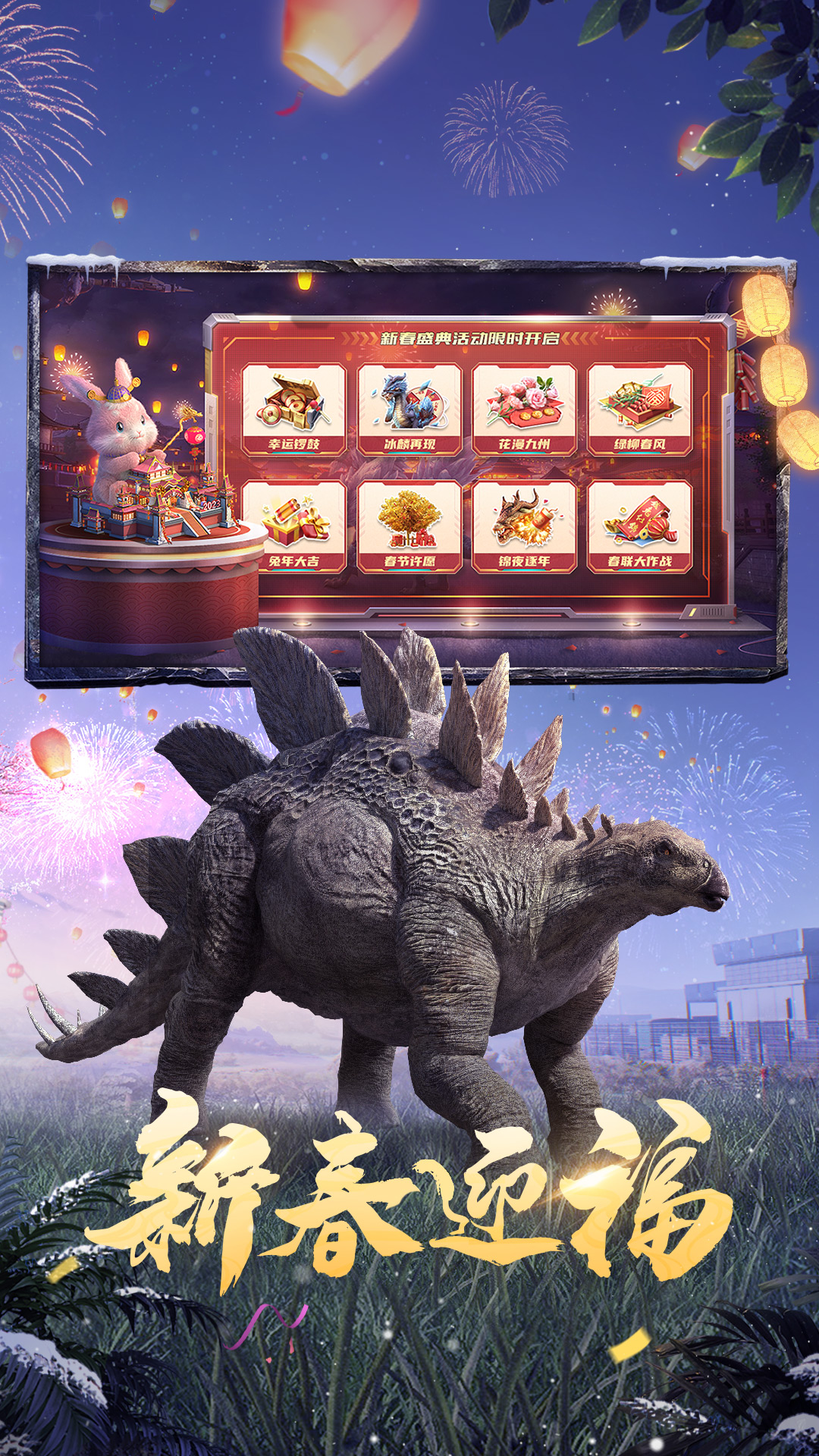 巨兽战场免费下载安装