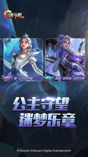 魂斗罗归来精简版无限钻石无限金币无限生命下载