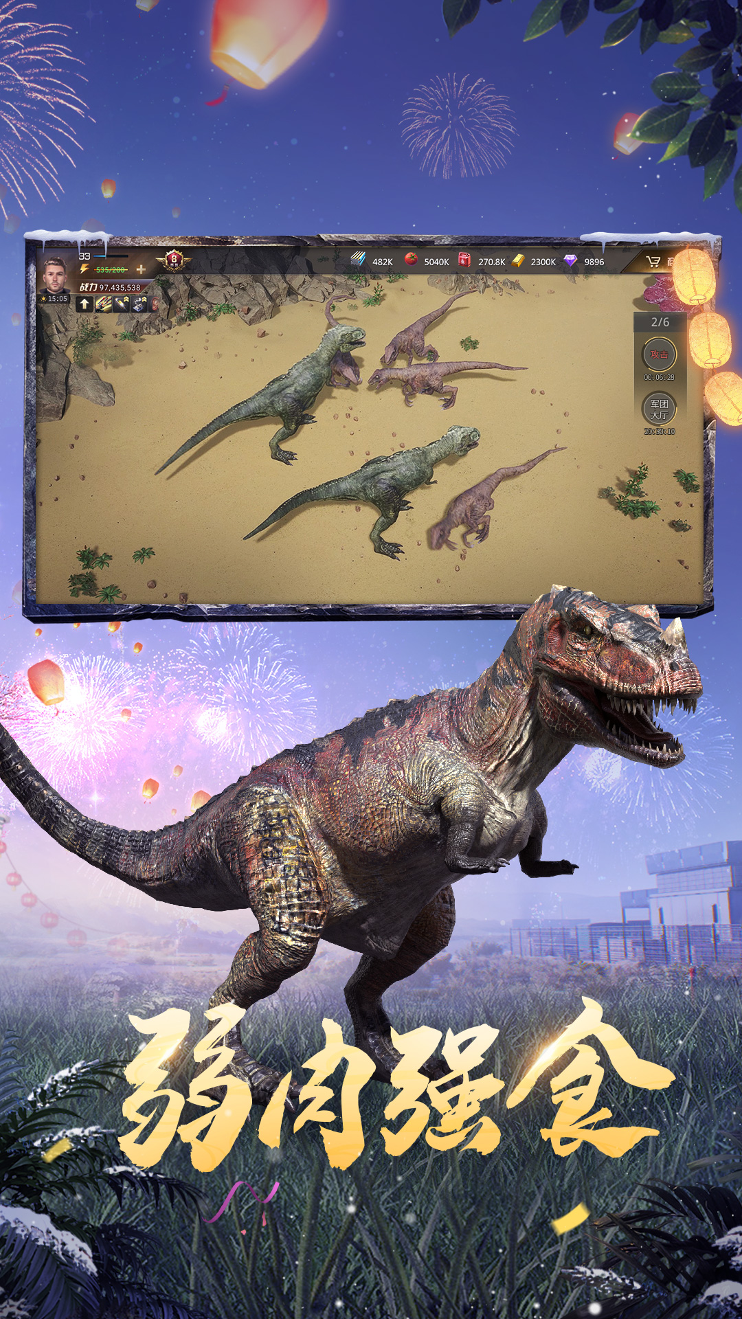 巨兽战场免费下载安装