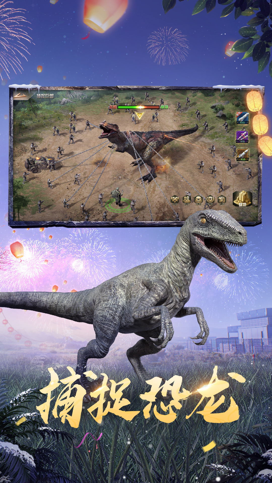 巨兽战场免费下载安装