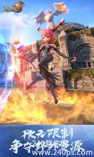 龙之谷2安卓官服下载