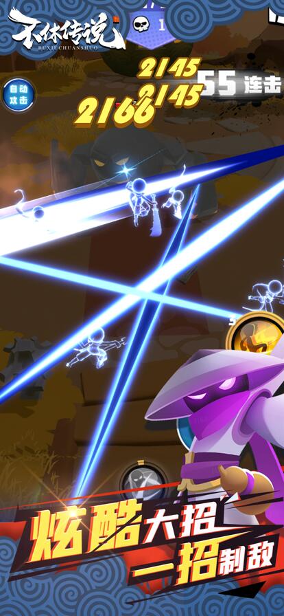 不休传说下载安装安卓版