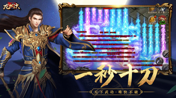 龙城决手游官方