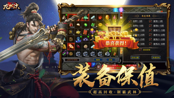 龙城决手游官方