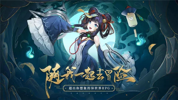 幻世与冒险官方版