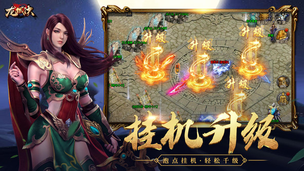 龙城决手游官方