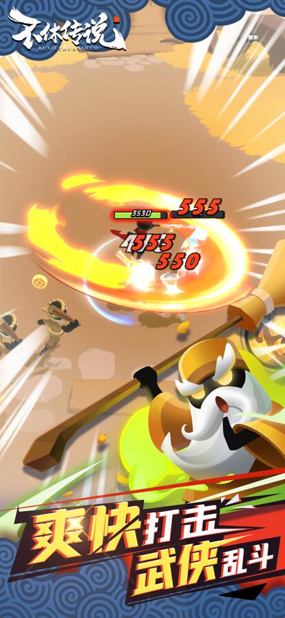 不休传说下载安装安卓版