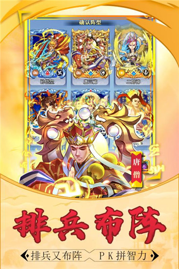 大圣传说破解版下载