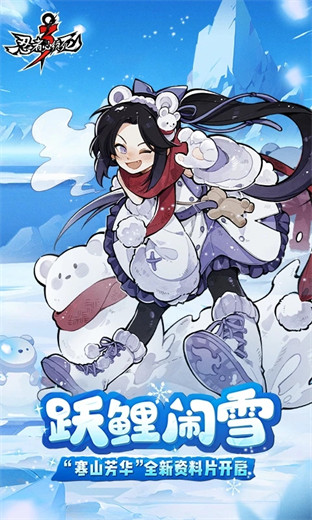 忍者必须死3最新版下载