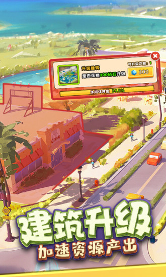 金币大富翁最新版