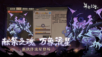 异化之地单机版