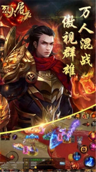 烈火屠龙无限元宝版