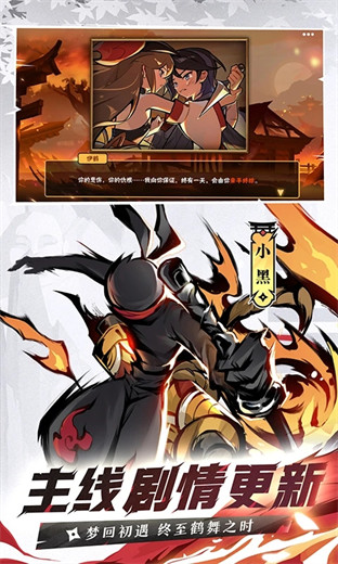 忍者必须死3最新版下载