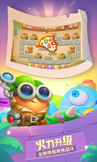 保卫萝卜3精简版无限钻石