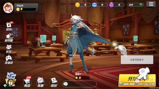 派对之星官方正版下载