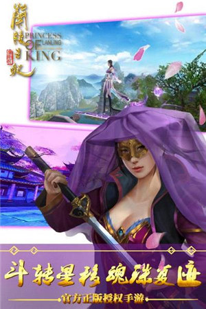 兰陵王妃解锁版ios