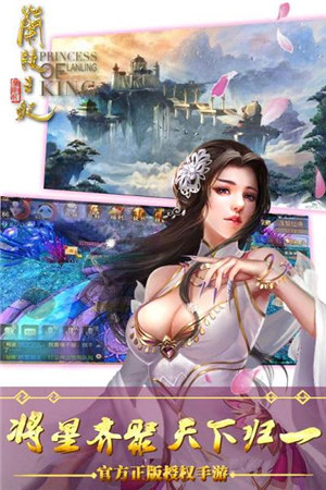兰陵王妃解锁版ios